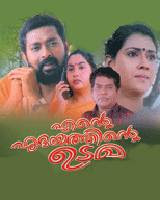 Ente Hridayathinte Udama (2002)