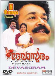 Desatanakkili Karayarilla (1986)