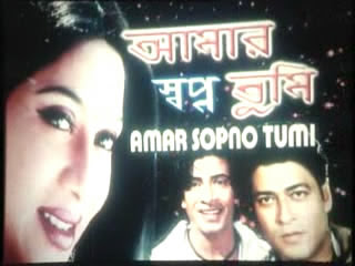 Amar Shopno Tumi (2005 - movie_langauge) - Shakib Khan Amar Shopno Tumi (2005 - movie_langauge) - Shakib Khan