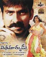 Vikramarkudu 2006 Telugu Movie Watch Online