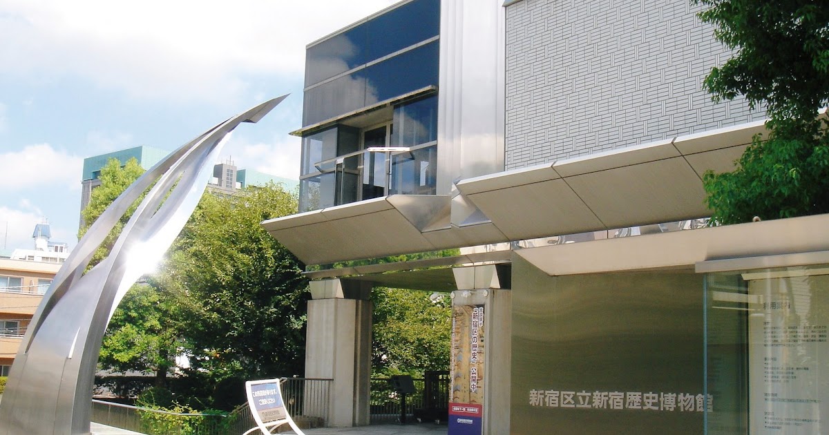 Tokyo Reviews 42. Museum Review Shinjuku Historical Museum (Shinjuku)