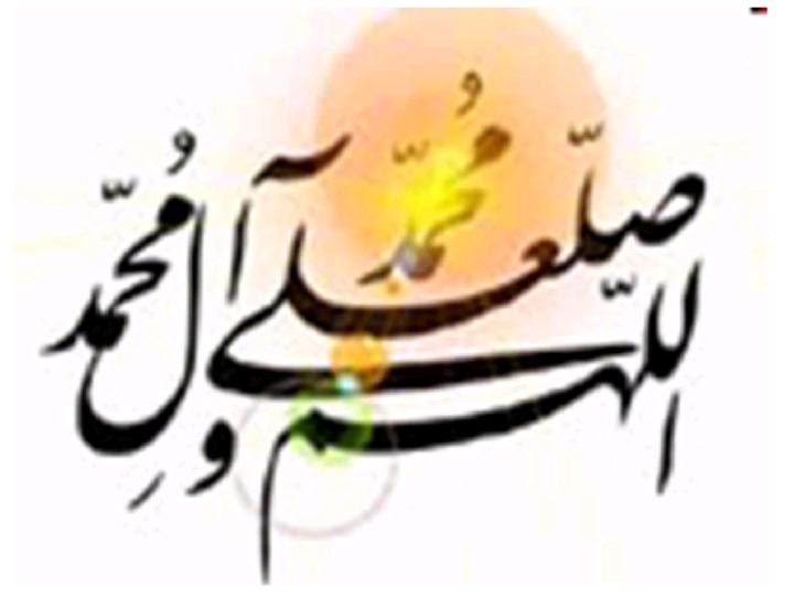 Sholawat Nabi Blog Sanggar Pamujan Extrem