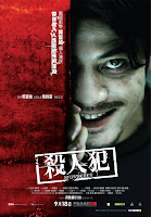 《殺人犯》海報
