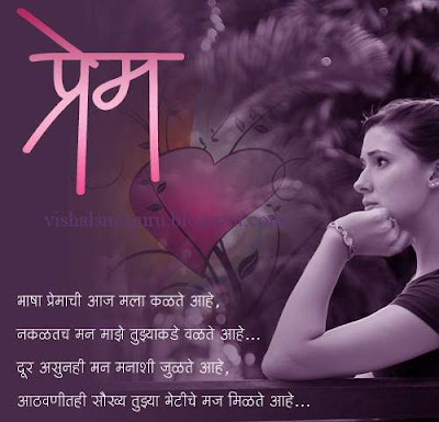 Love SMS in hindi english iamges marathi urdu bangla tamil hindi girlfriend photo wallpaper ...