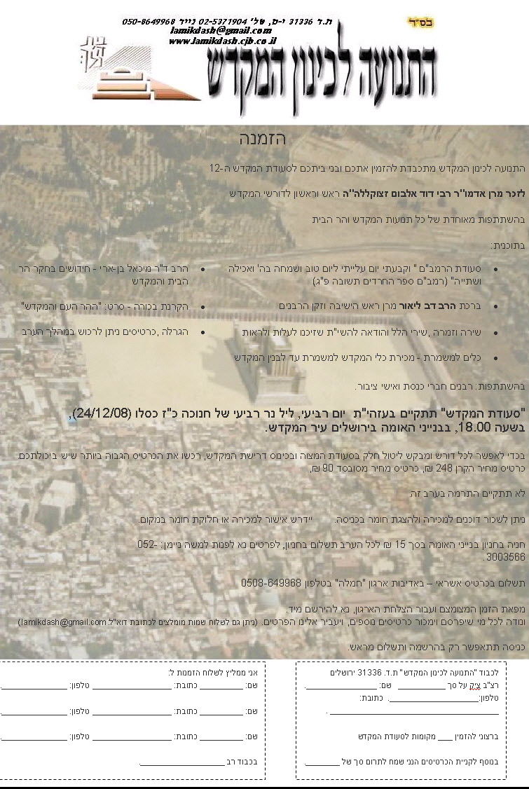 [=?UTF-8?B?15TXltee16DXlCAtINeU16rXoNeV16LXlCA=?=+=?UTF-8?B?15zXm9eZ16DXldefINeU157Xp9eT16kuanBn?=-789758]