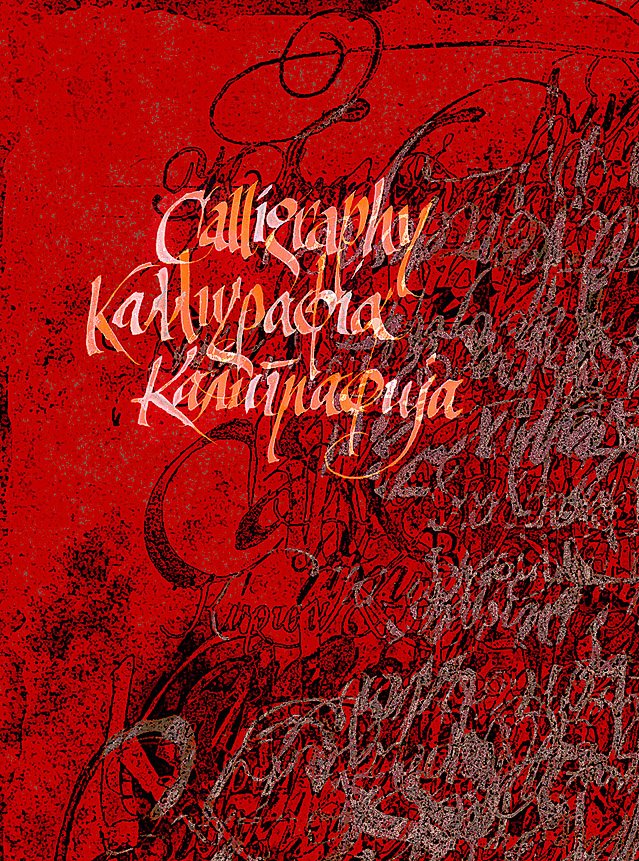 [Calligraphy3Times3.jpg]