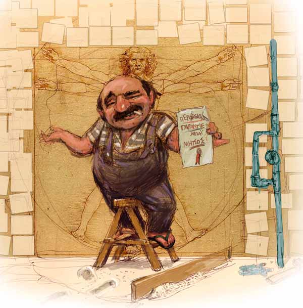 [MitsosLikeLeonardoDaVinci600.jpg]