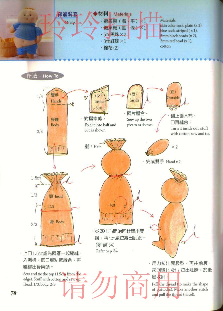 GÜLDEREN�İN ŞİŞİNDEN ince çoraptan bebek yapımı