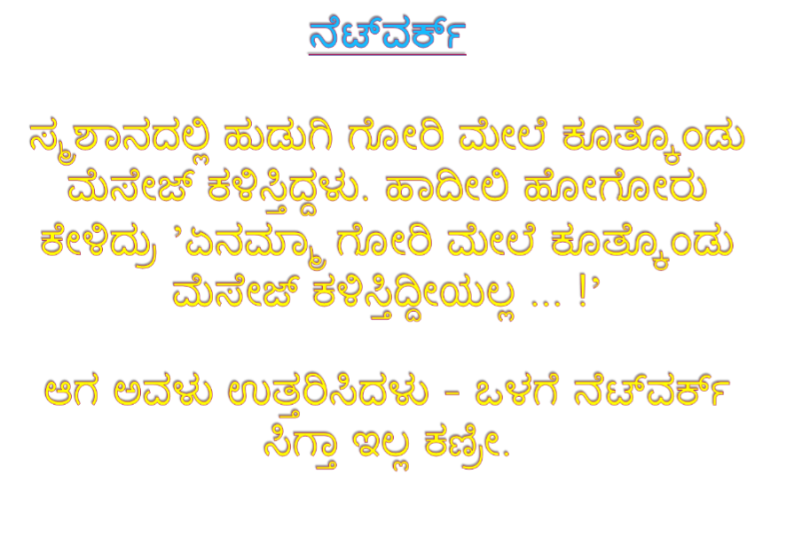 SMS STORE KANNADA SMS MESSAGES