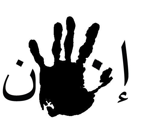 عشر بطاقات حـب Human+group+new+logo