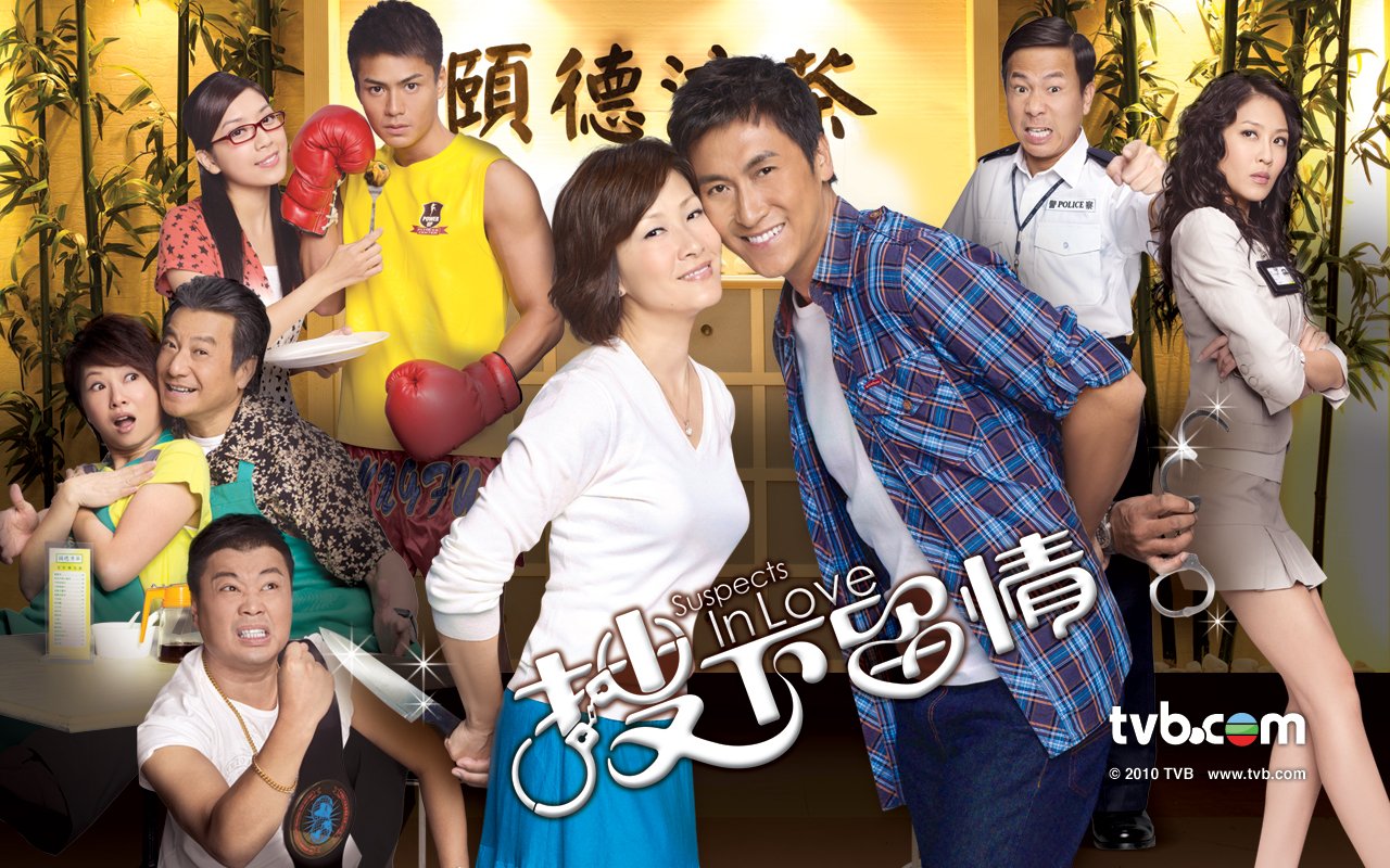 Suspects In Love 搜下留情 TVB 2010 English subtitle Suspects In Love 搜下留情 TVB 2010 English subtitle