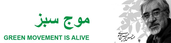 سبزها زنده اند!
