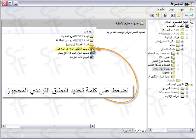 طريقة زيادة مدى الوايرلس 6