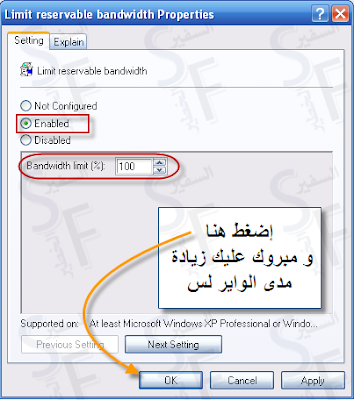 طريقة زيادة مدى الوايرلس 8