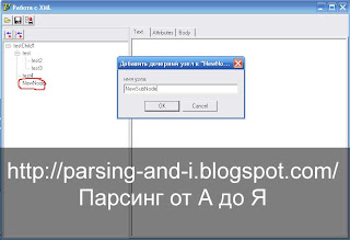 add subnode XML in Delphi