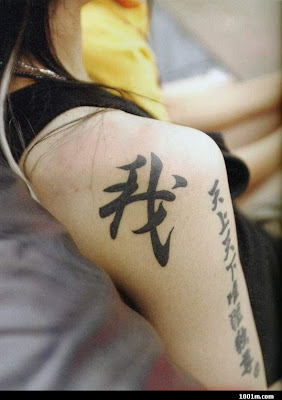 Japanese Symbols Kanji Tattoos Japanese Symbols Kanji Tattoos