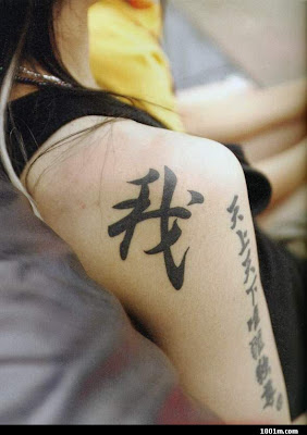 Japanese Kanji Tattoo Characters Picture. at 9:18 AM