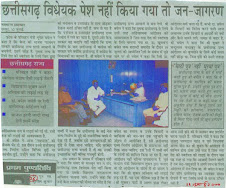 chhattisgarh 23