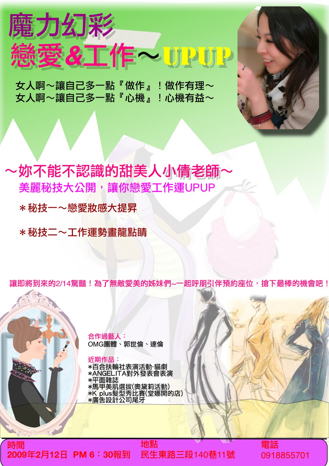 [預覽“魔力幻彩”.jpg]