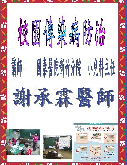 [講師謝承霖.jpg]