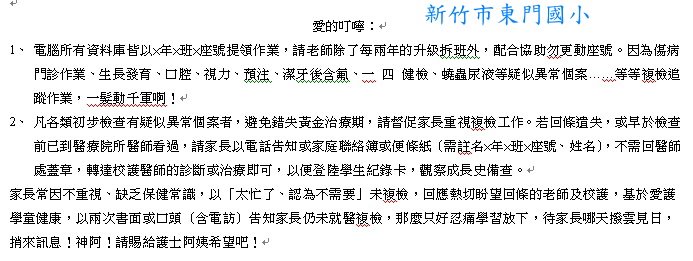 [檢查前說明2.jpg]