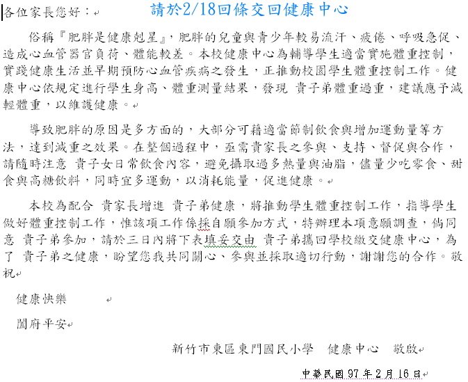[家長同意書.jpg]