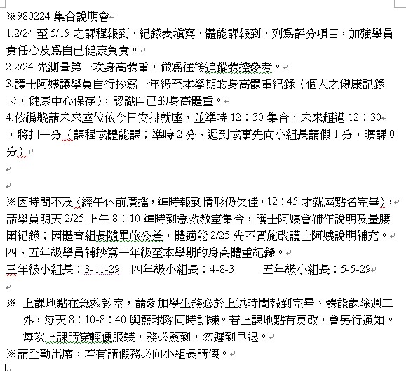 [224說明事項.jpg]