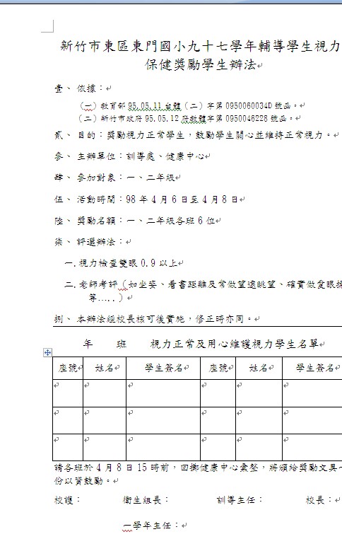 [獎勵低年級.jpg]