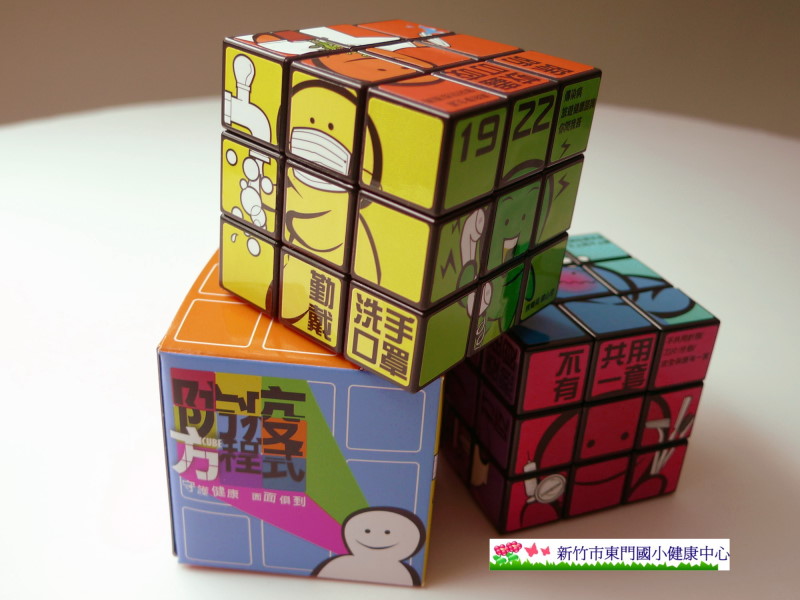 [防疫方程式+守護健康+面面俱到.jpg]