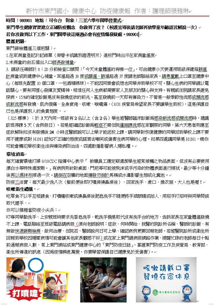 [學生周會宣導合併.jpg]