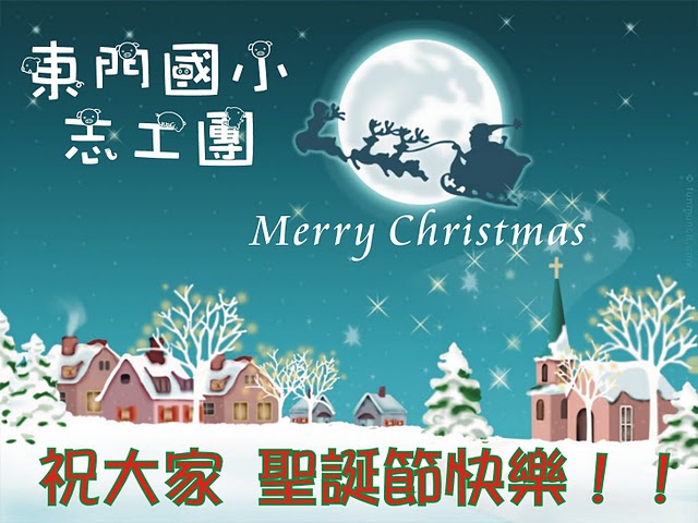 [è –èª•å¿«æ¨‚.jpg]