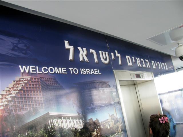 [20091225+Israel+Trip+002+(Small).JPG]