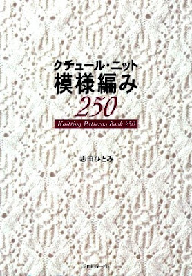 Download - Revista Japonesa 250 pontos de tricot com gráficos