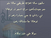 Hazrat Ali Says