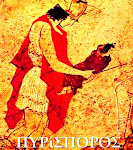 Η χρήση των όρων "ειδωλολατρεία", "ειδωλολάτρες", κλπ. αποτελεί εξύβριση!