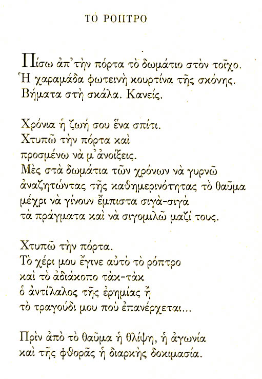 [ΤΟ+ΡΟΠΤΡΟ.jpg]