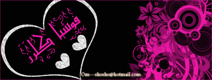 متجر فوشيا كلرز