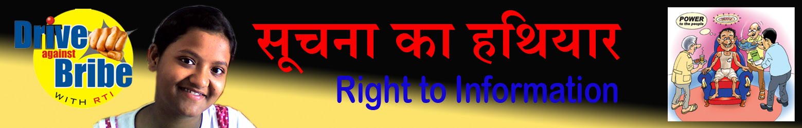 सूचना का हथियार