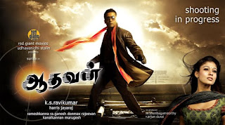 aadhavan release date