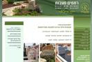מצבות חדרה - מצבות רחמים
