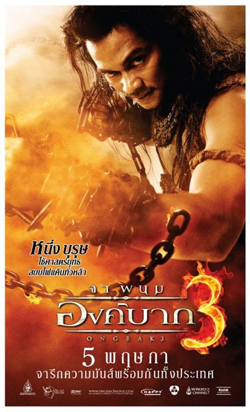Ong Bak 3 Thai Movie Poster