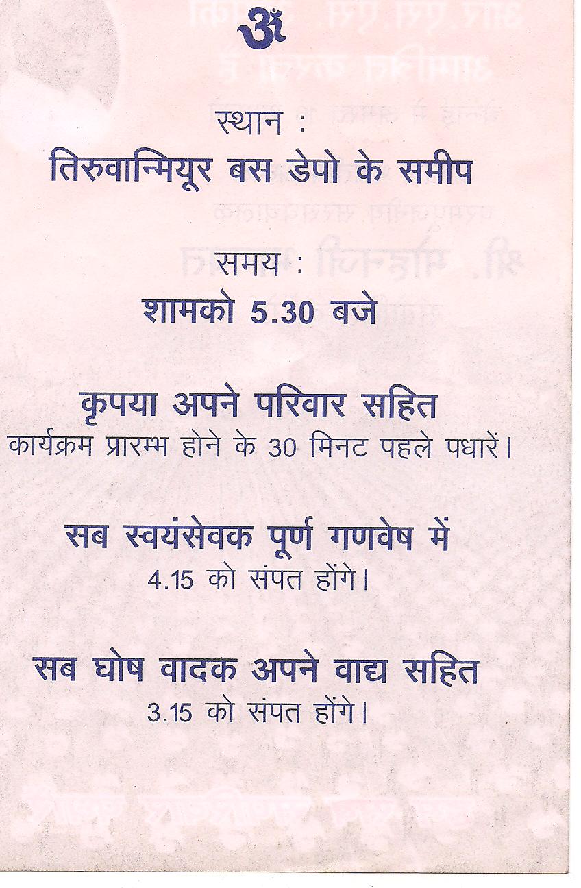 [Aug16-VenueDetails-Hindi.jpg]