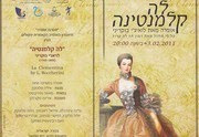 Опера Л. Боккерини — Клементина