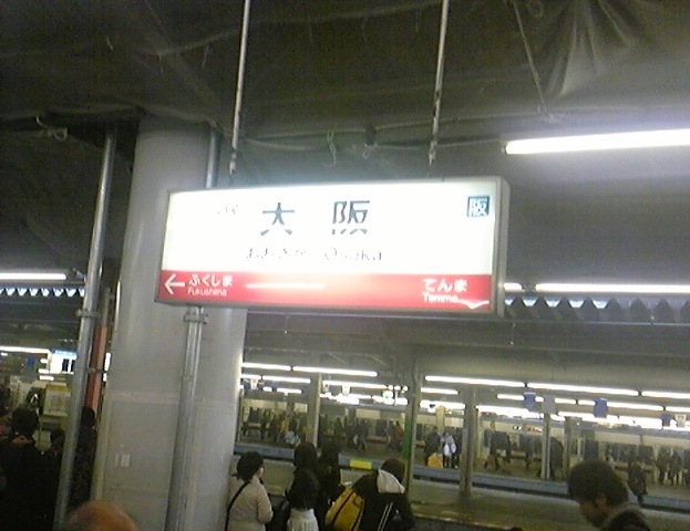 [osaka_station.jpg]