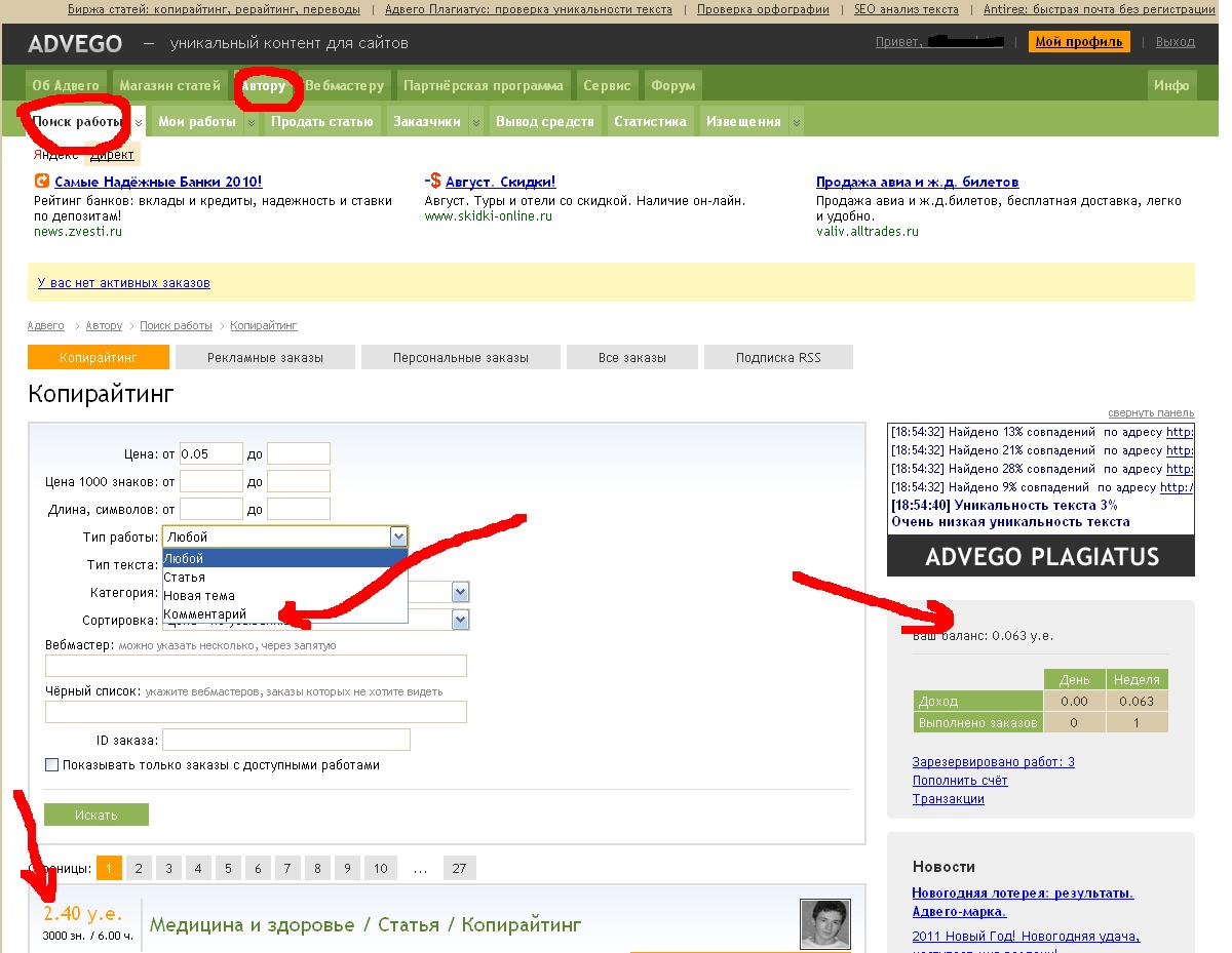  как заработать в интернете без вложения
