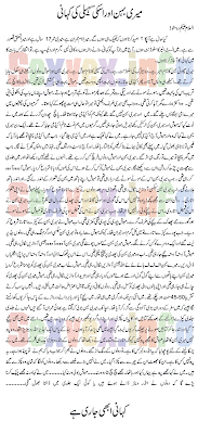 Bua ki gaand / Bua ki gand mari