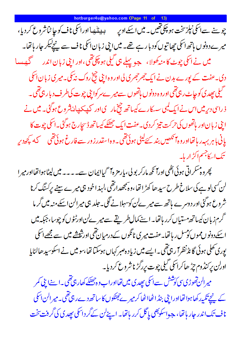 Behan ka doodh piya ne Behan ka doodh piya ne