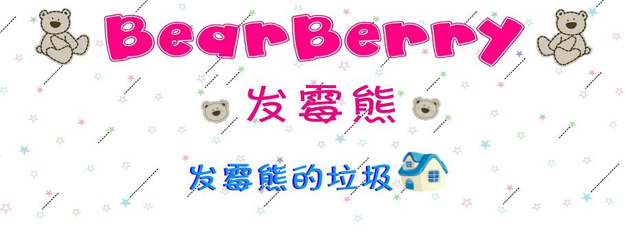 *.* 发霉熊 *.*
