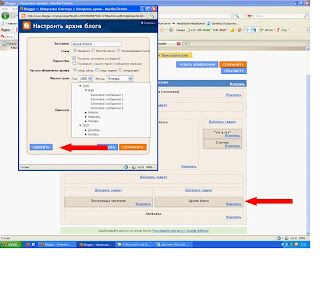 Так можно убрать архив для увеличения заработка Убираем архив из Шпаргалки блоггера.