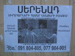 Սերենադ Սիրահարների Համար Շենքերի Բակում